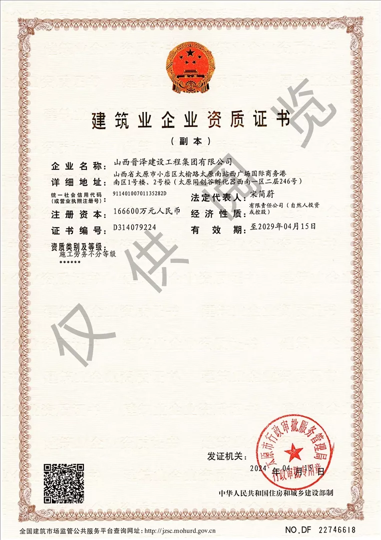 叁级资质副本