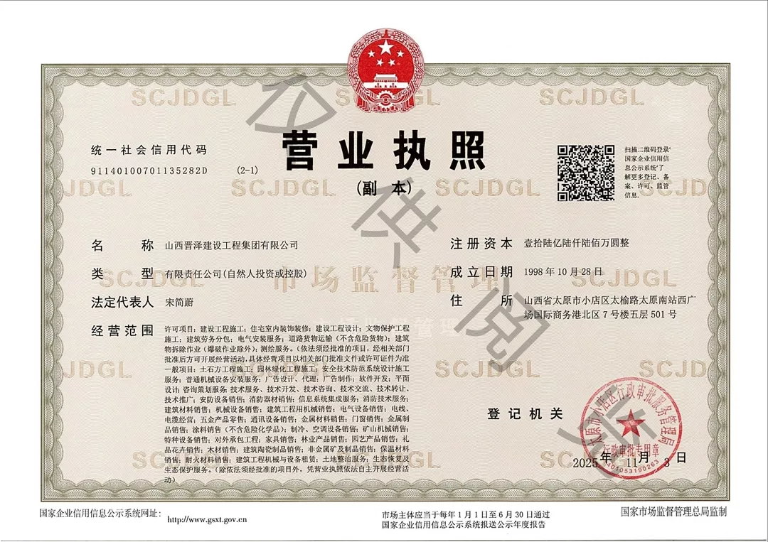 营业执照