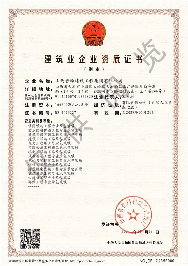 一二级资质