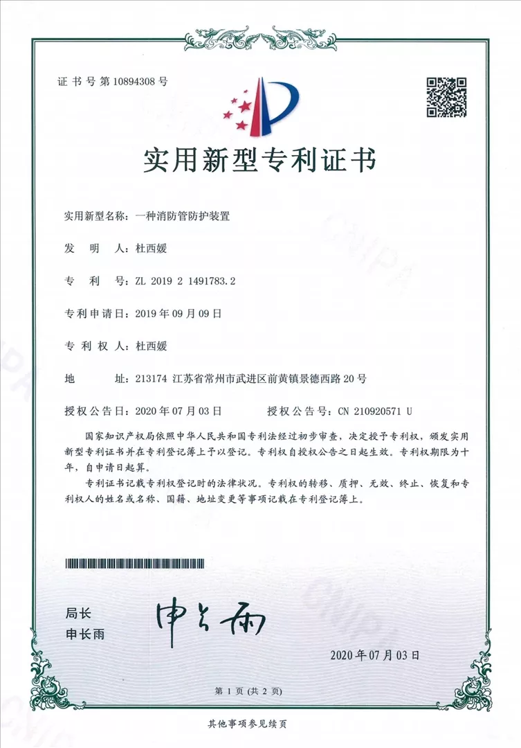 12.实用新型专利证书.jpg